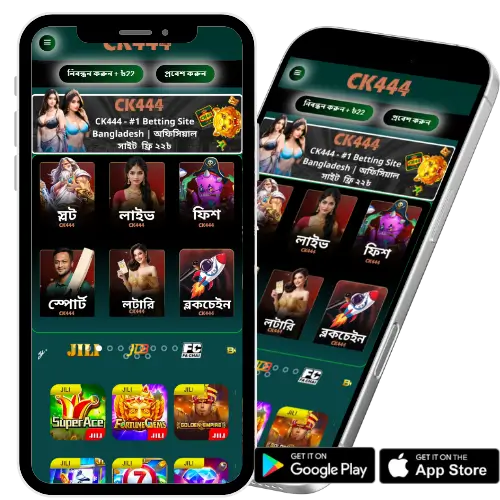 CK444 52 CK444 App