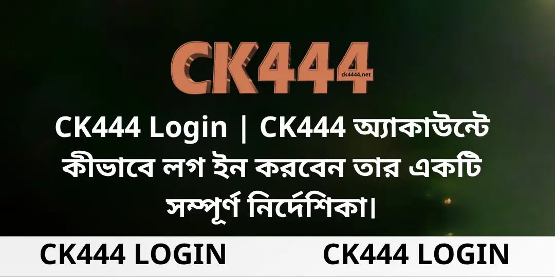 Login - CK444 – #1 Betting Site Bangladesh 1 Ck444 Login