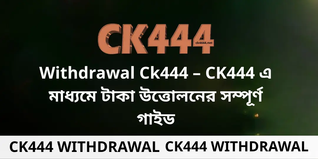 Withdrawal Ck444 - CK444 – #1 Betting Site Bangladesh 1 Ck444 withdrawal