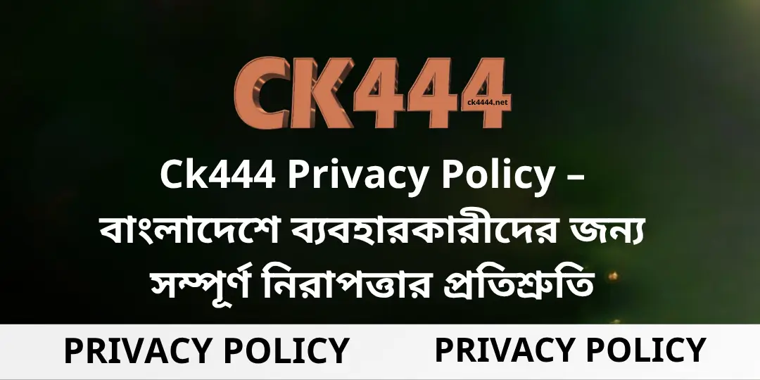 Privacy Policy - CK444 – #1 Betting Site Bangladesh 1 Privacy Policy ck444