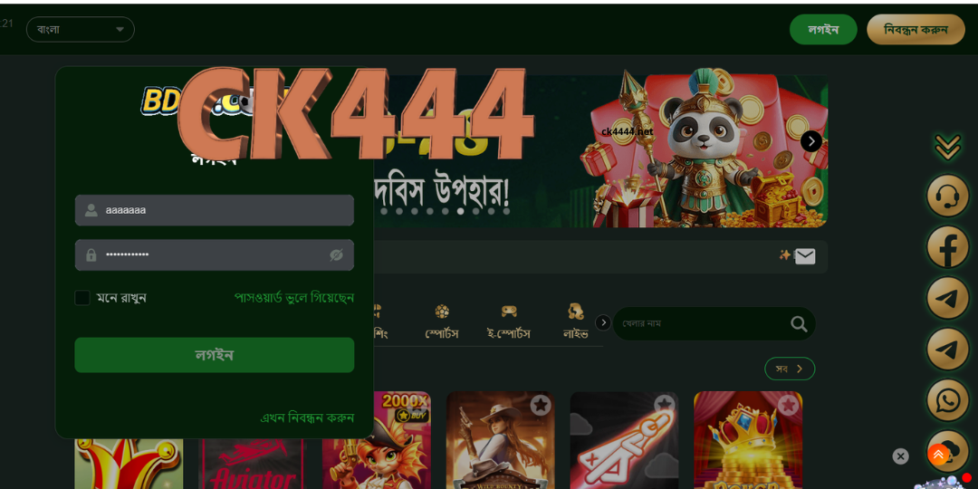 Login - CK444 – #1 Betting Site Bangladesh 2 মোবাইল দিয়ে CK444 লগইন করার নিয়ম