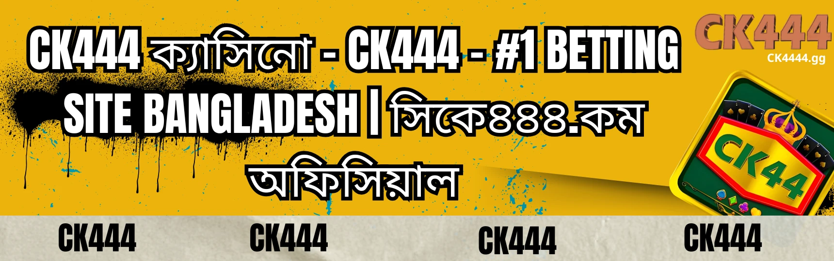 CK444 20 baner Ck444